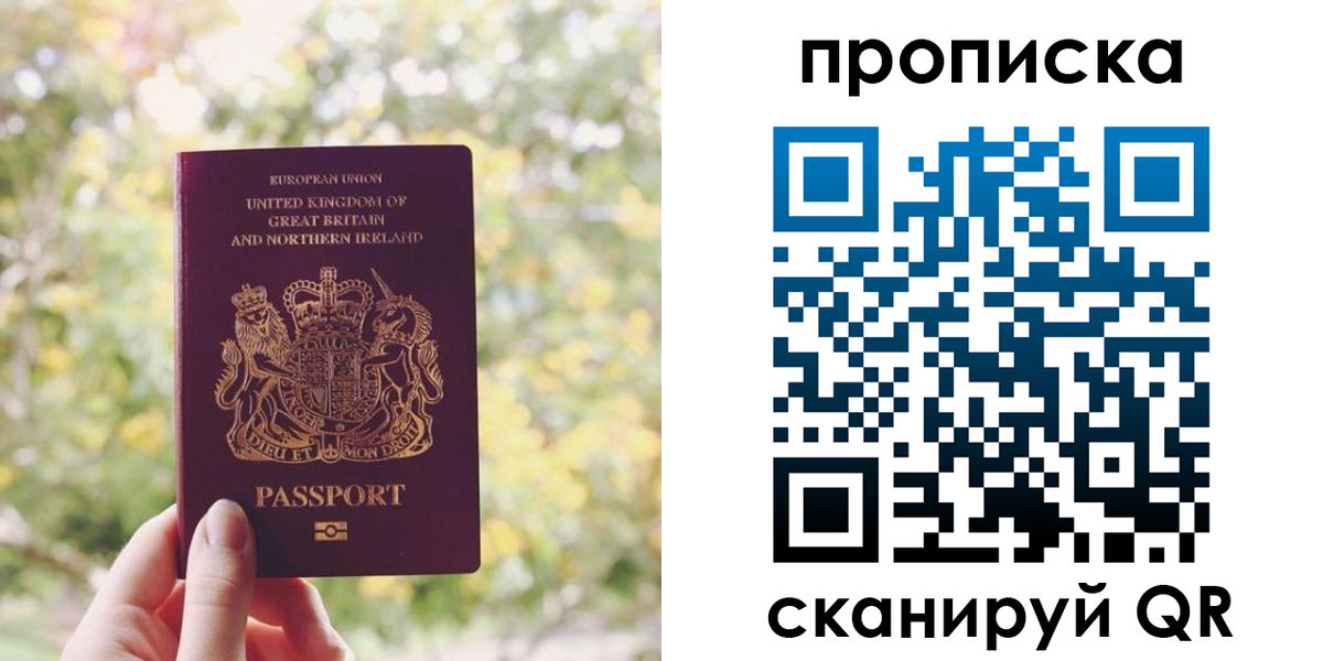 прописка паспорт в Ленске