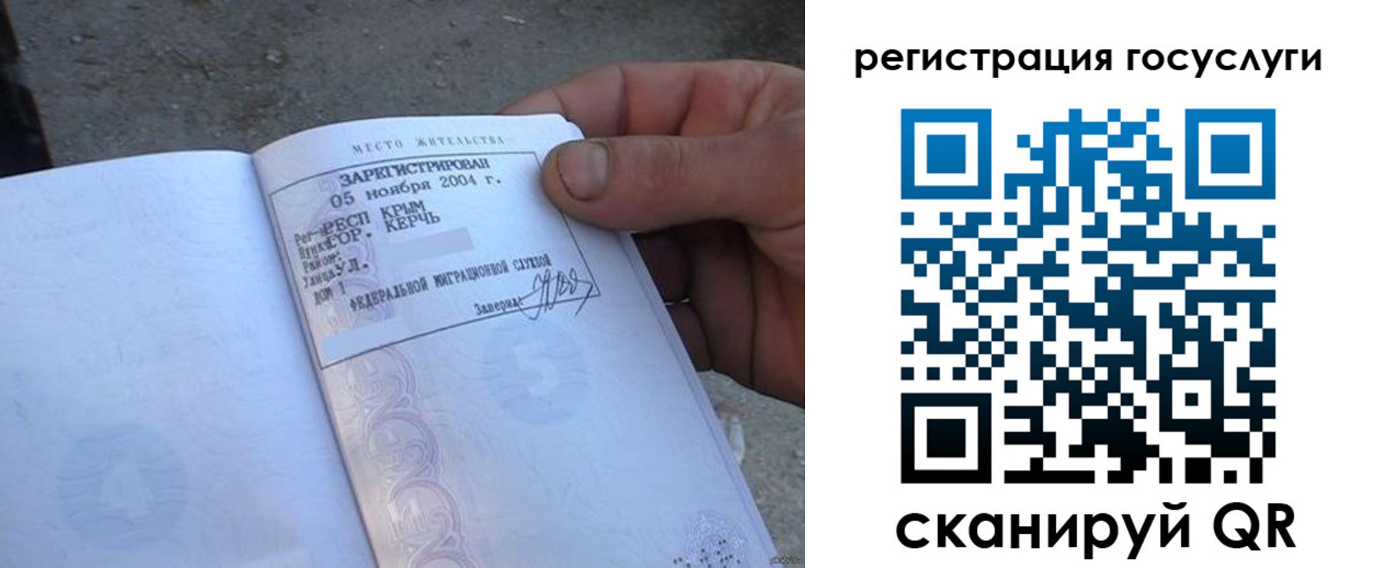 купить прописку в Ленске
