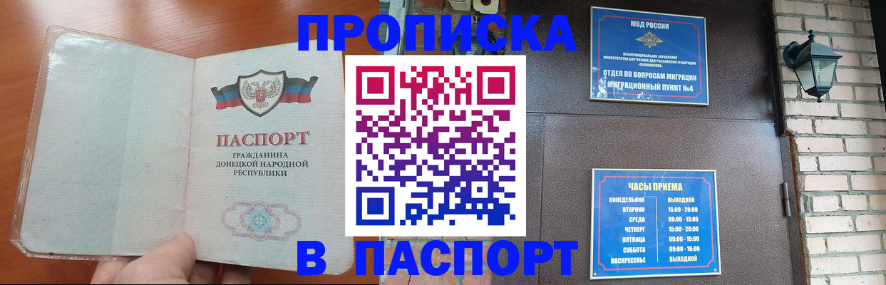 временная регистрация собственник в Ленске