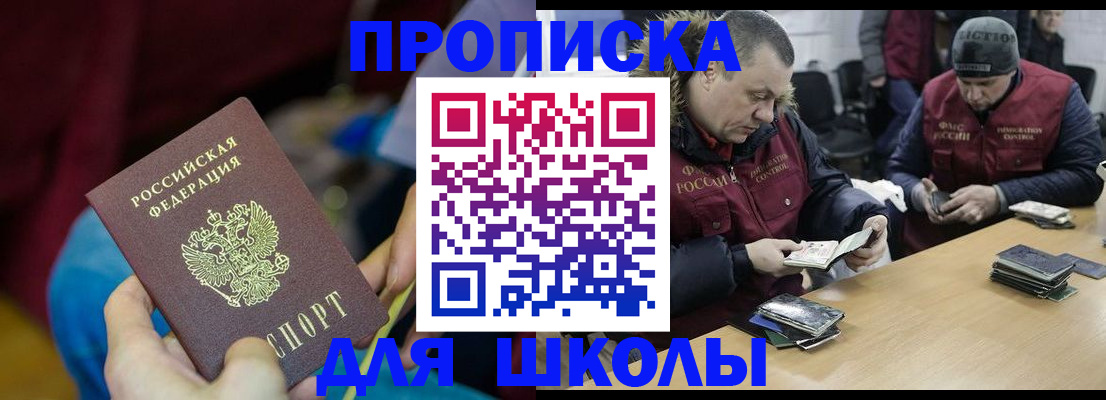 прописка регистрация в Ленске