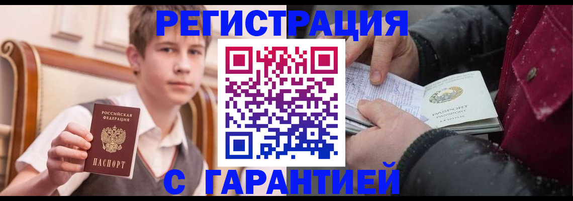 где прописаться в Ленске