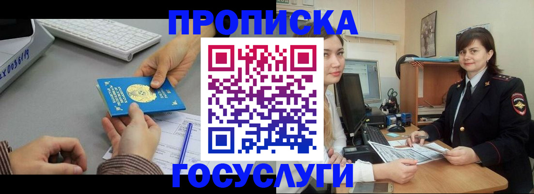 миграционный учет в Ленске