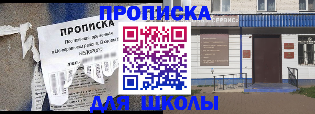 прописка 2025 в Ленске