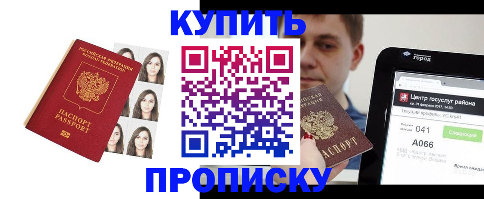 прописка иностранных граждан в Ленске