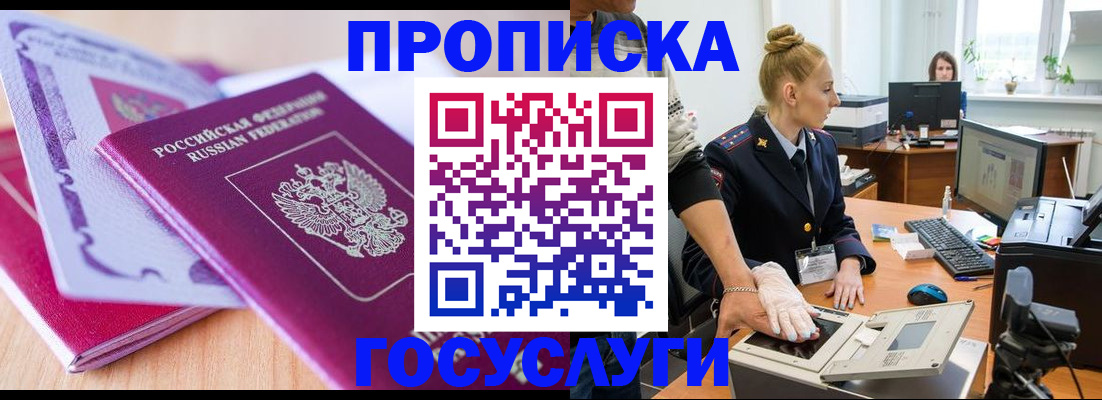 где прописаться в Ленске