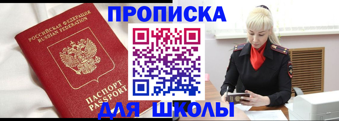 прописка паспорт в Ленске