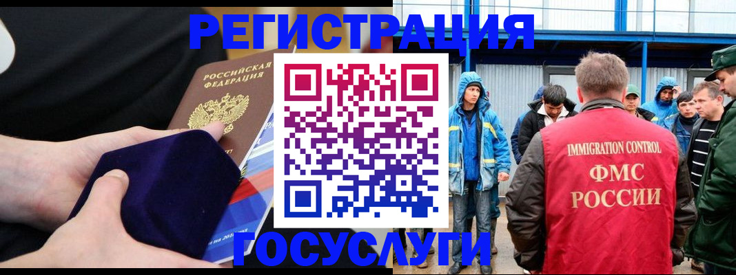 временная регистрация поиск в Ленске